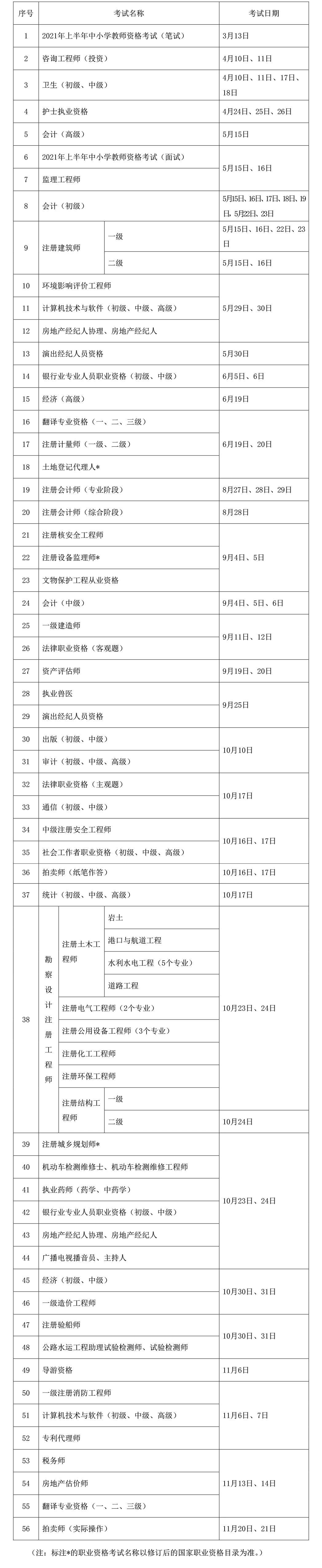 微信图片_20210126174155